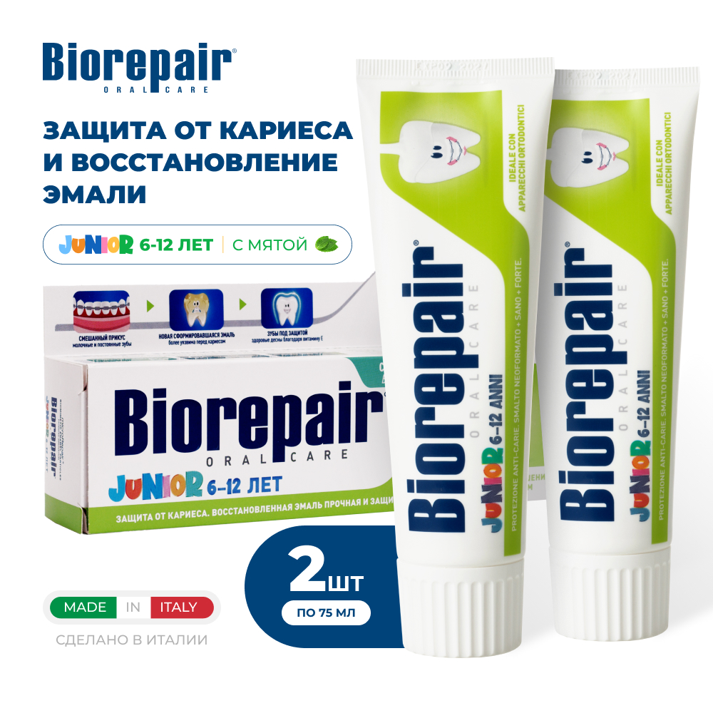 Зубная паста Biorepair Junior детская с экстрактом сладкой мяты, 75 мл, 2 шт - купить в ООО "СМАРТ БЬЮТИ" (со склада МегаМаркет), цена на Мегамаркет