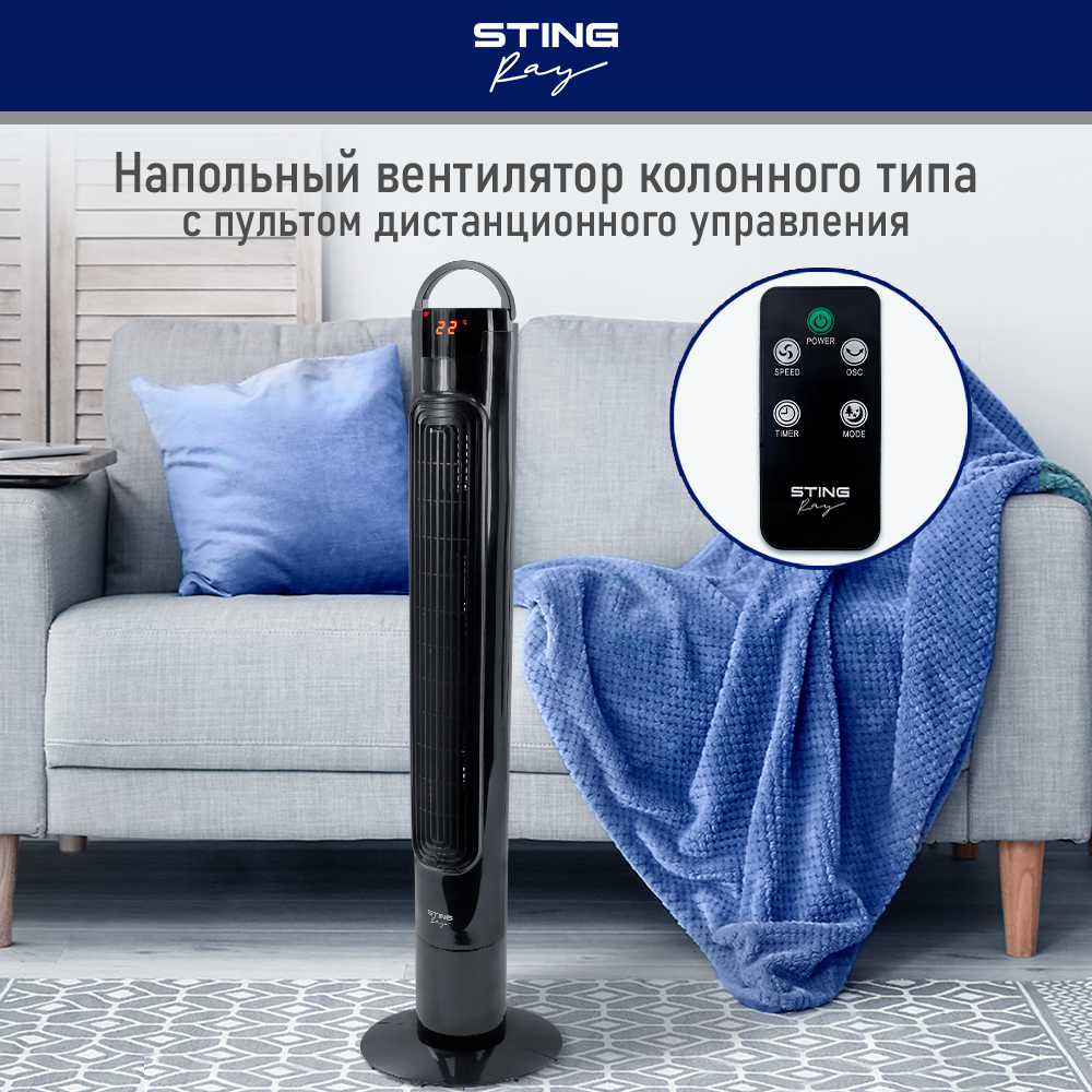 Вентилятор настольный StingRay ST-FN4105A черный - купить в МультиМарта Вешки (со склада МегаМаркет), цена на Мегамаркет