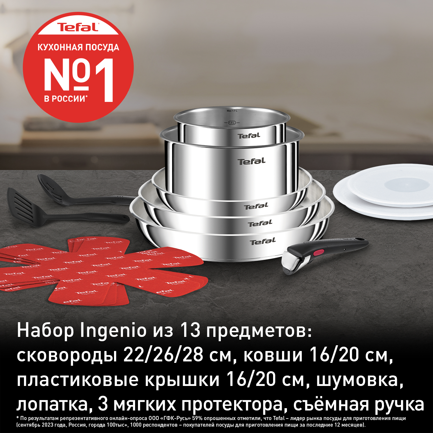 Набор посуды Tefal Ingenio Emotion L896SD04 13 предметов подходит для всех  типов плит – купить в Москве, цены в интернет-магазинах на Мегамаркет