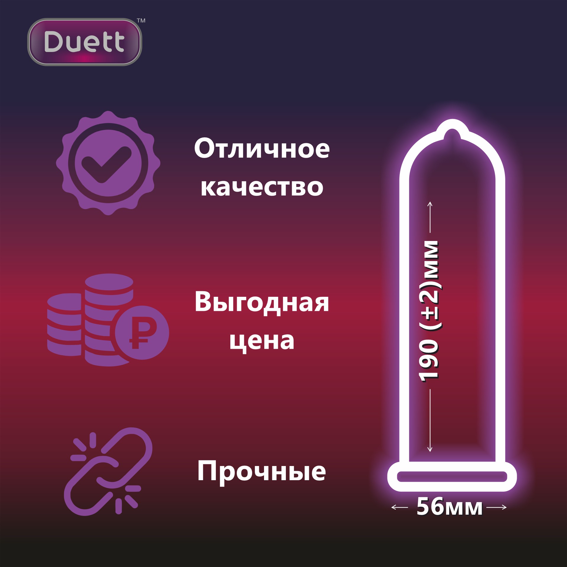 Презервативы xxl увеличенного размера DUETT XXL 12 шт - отзывы покупателей  на Мегамаркет