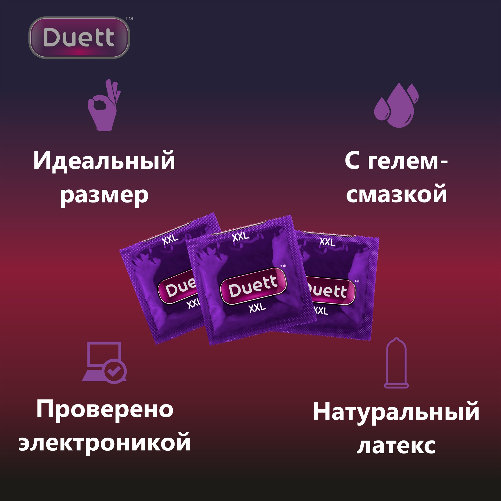 Презервативы xxl увеличенного размера DUETT XXL 12 шт - отзывы покупателей  на Мегамаркет