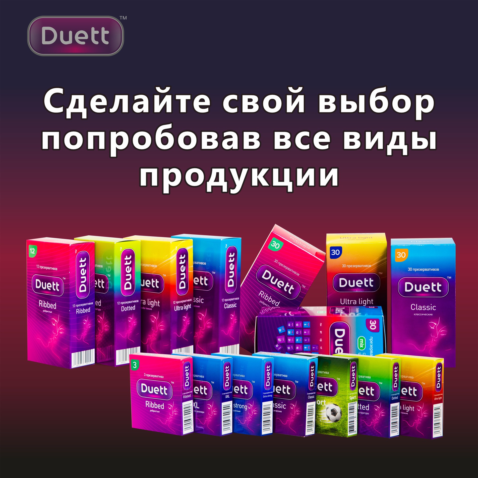 Презервативы xxl увеличенного размера DUETT XXL 12 шт - отзывы покупателей  на Мегамаркет