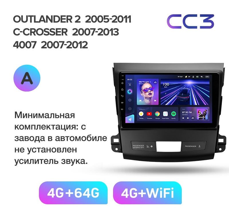 Купить магнитола TEYES MITSUBISHI OUTLANDER XL 2005-2013 г. (комплектация А) CC3 4/64ГБ, цены на Мегамаркет | Артикул: 600017671591