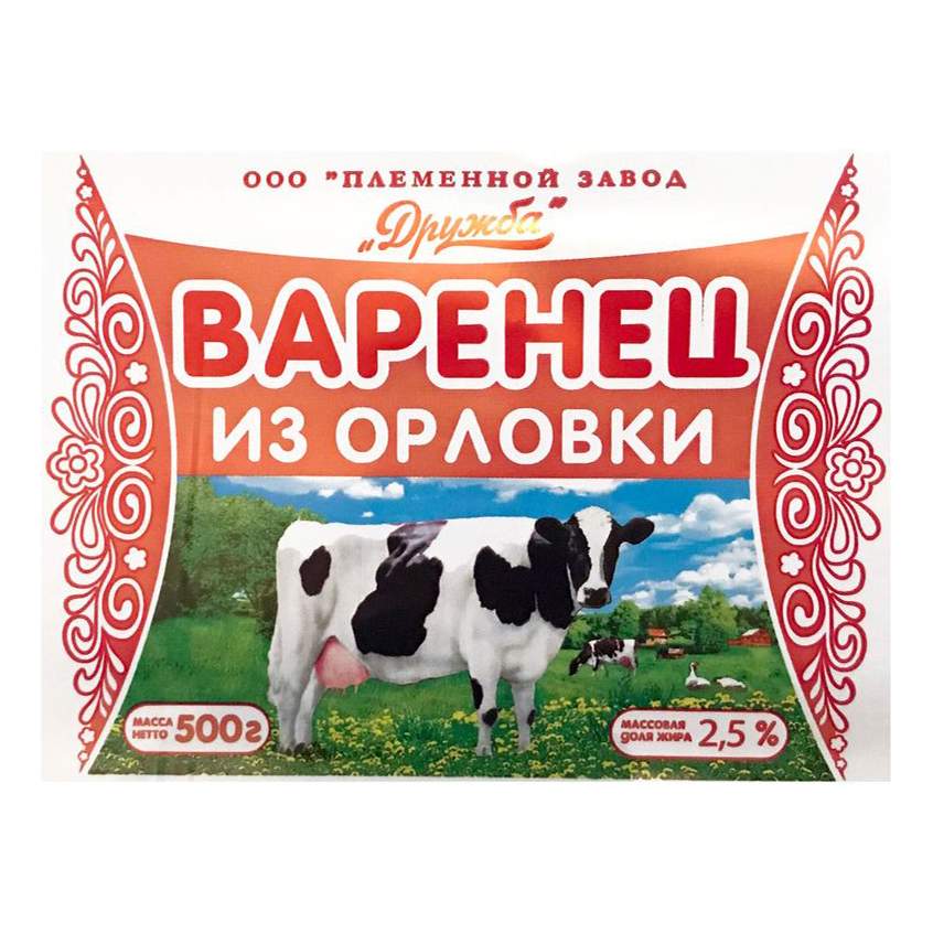 Молоко из орловки