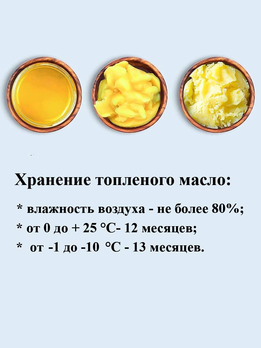 Купить смесь топленая Деревенские мотивы 99,8% 800 г, цены на Мегамаркет |  Артикул: 100048555316