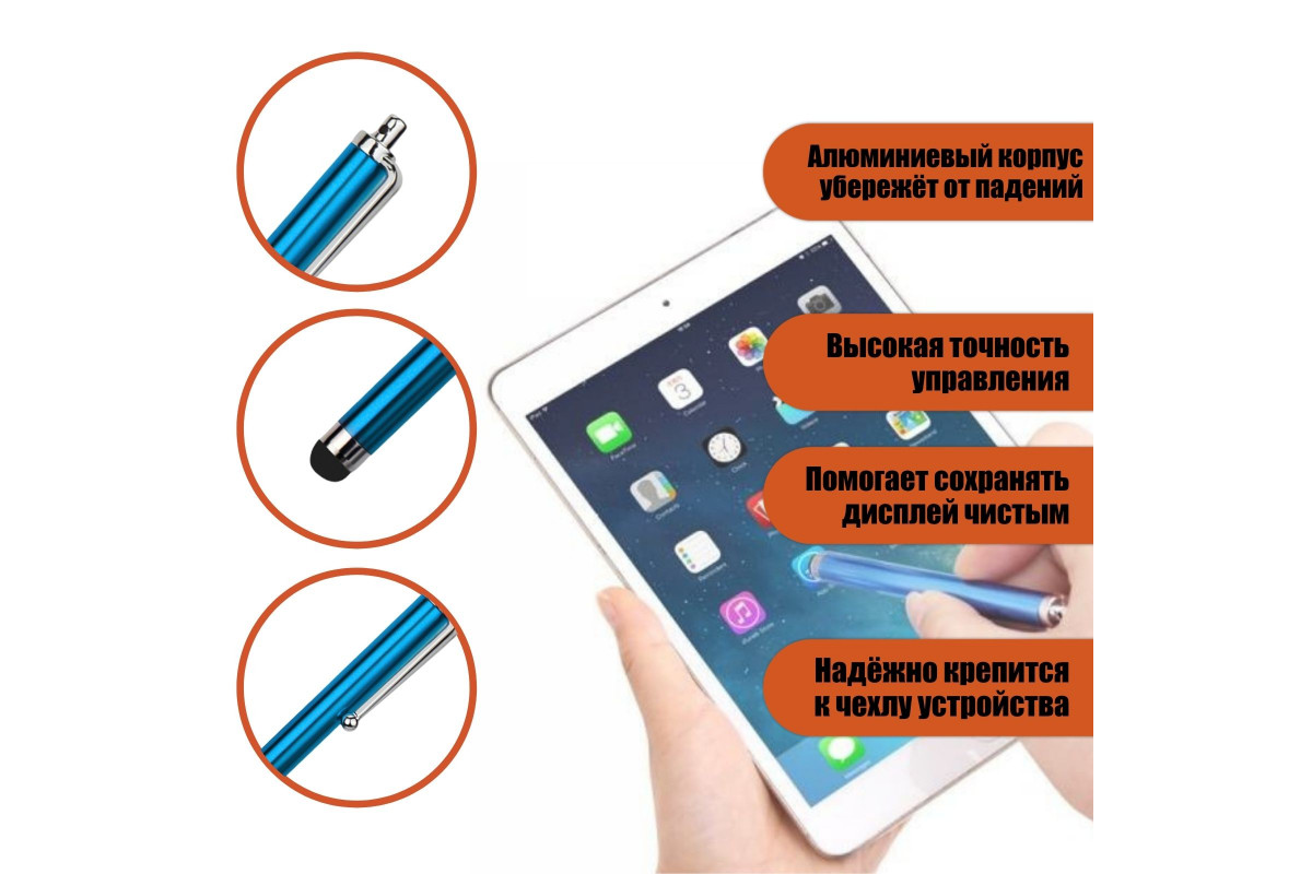 Универсальный стилус Mobicent для рисования, для смартфона, планшета, голубой