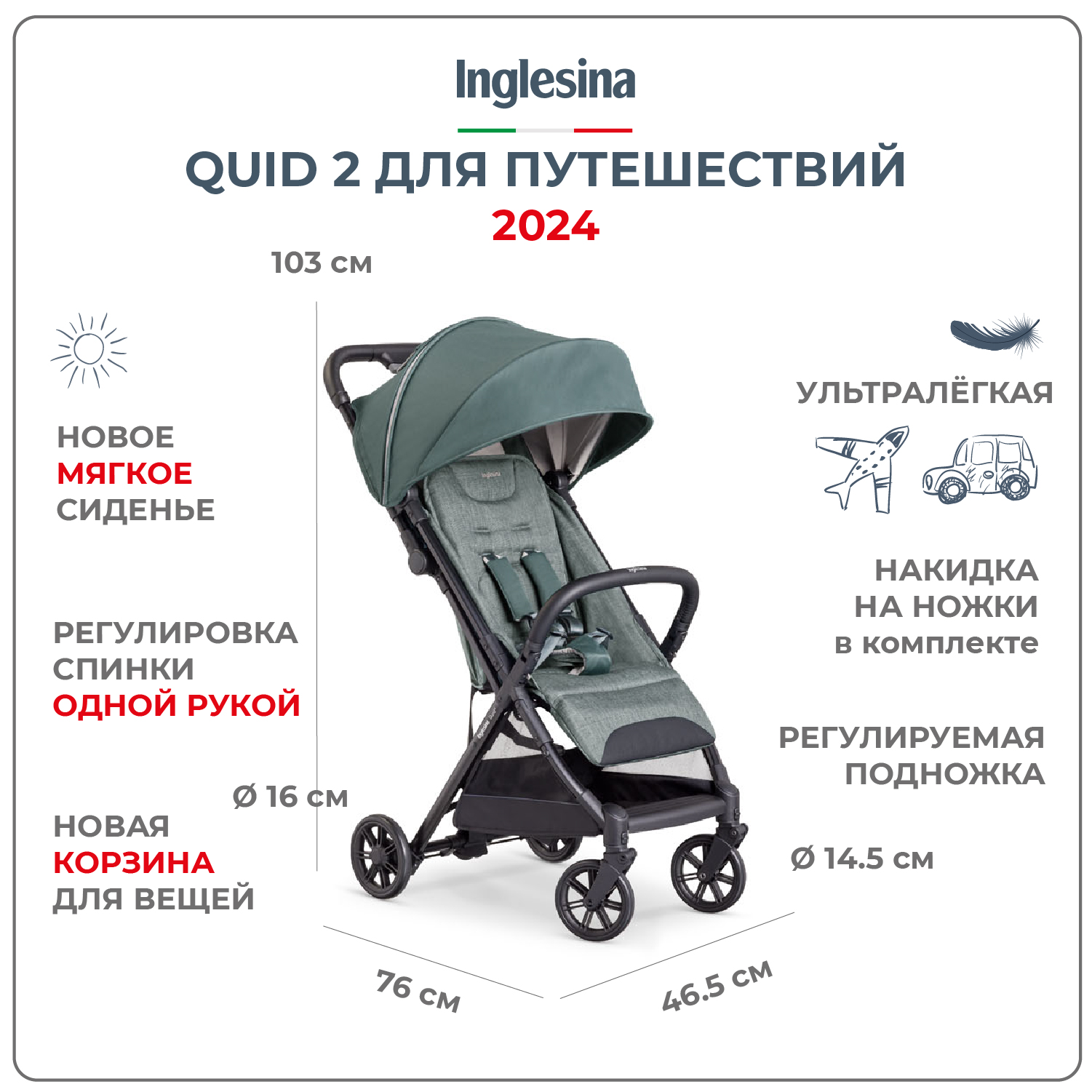 Купить прогулочная коляска Inglesina QUID 2 с накидкой для ног, Elephant grey, 6м+, цены на Мегамаркет | Артикул: 600015274359