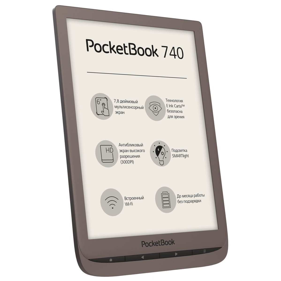 Электронная книга PocketBook PB740 Brown - купить в Ar-Shop, цена на Мегамаркет