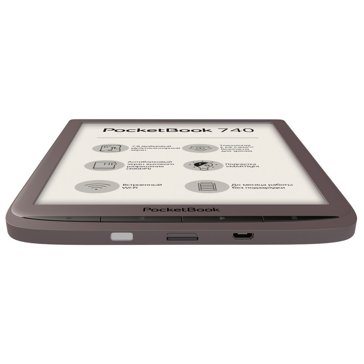 Электронная книга PocketBook PB740 Brown