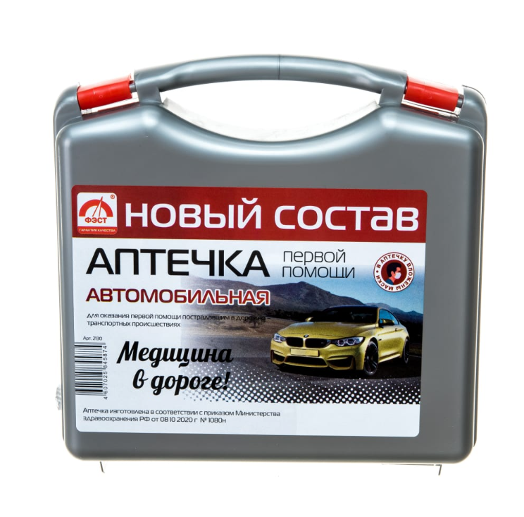 Автомобильная медицинская аптечка. Аптечка автомобилиста нового образца. Состав аптечки автомобильной 2022. Автоаптечка 2022 новая комплектация. Аптечка а/м "мицар", ,.