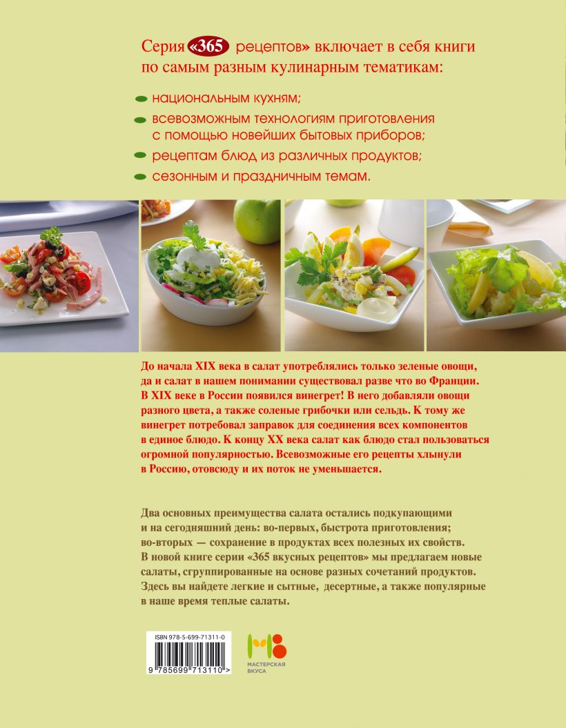рецепты салатов из 2 3 ингредиентов | Дзен