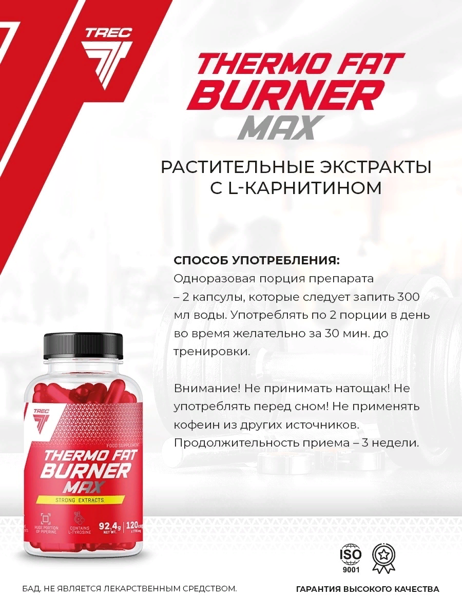 3 max отзывы. Thermo fat Burner. Жиросжигатель препарат. Вода жиросжигатель это. Жиросжигатель фат стоп 3000.