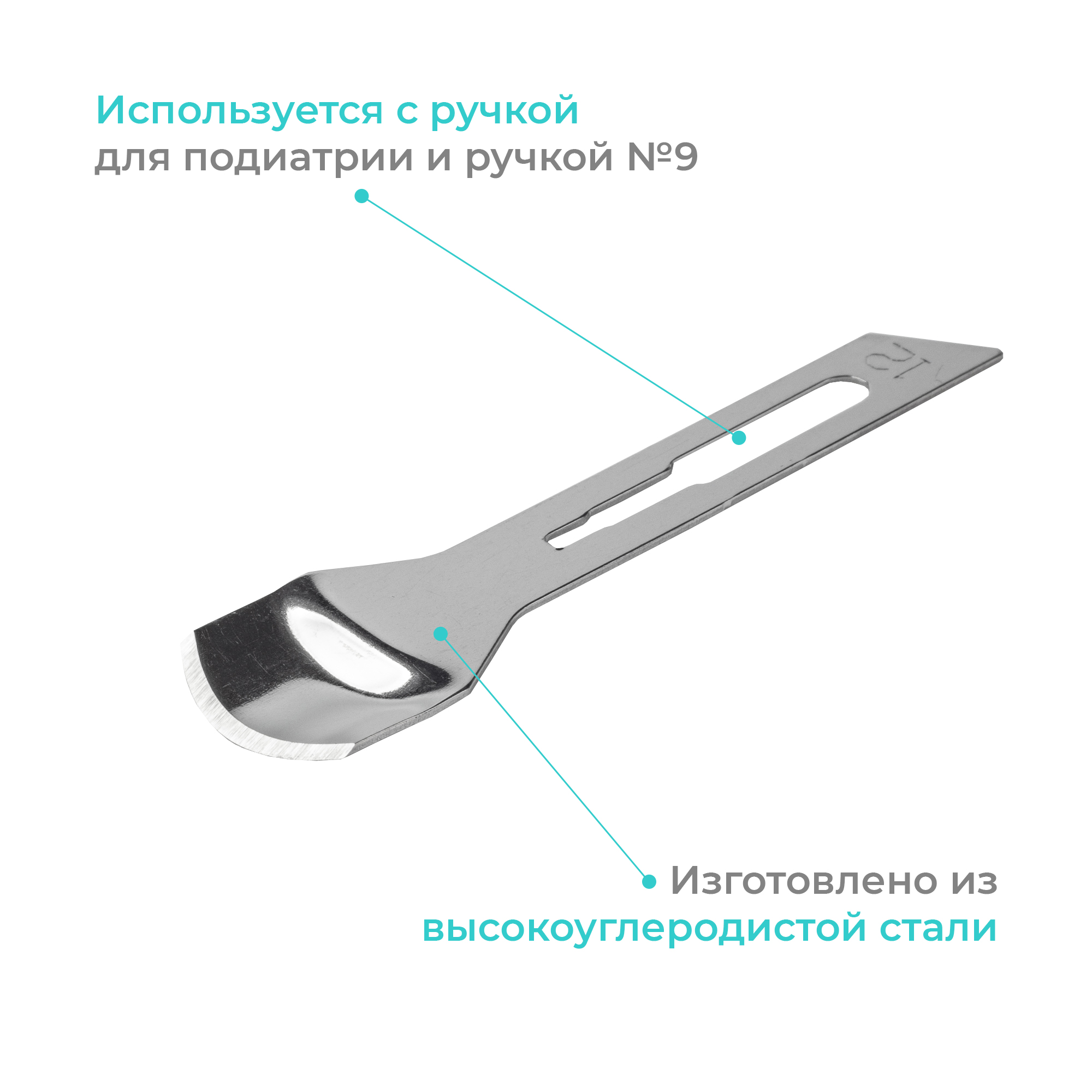 Лезвие скальпеля apexmed. Лезвие 12д Апексмед. Apexmed (20 штук). 0901158 Лезвие. Одноразовые микротомные ножи (лезвия) Patho Cutter.