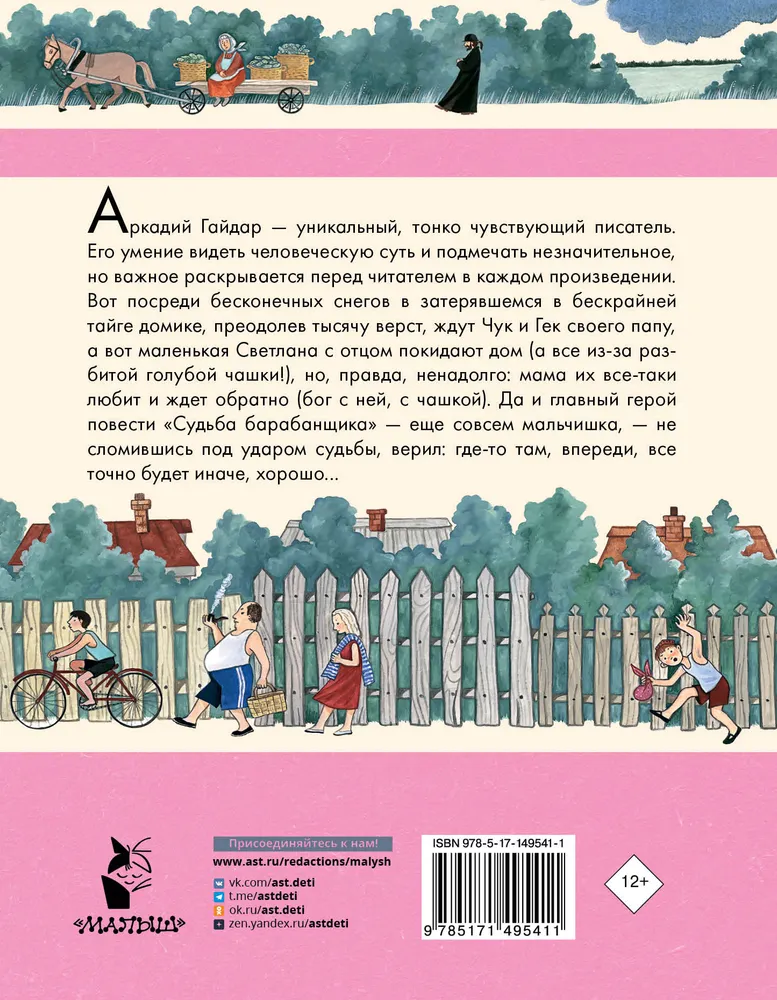 Что говорит михалков о герое гайдаровской повести. Что говорит михалков о герое гайдаровской повести. Что говорит михалков о герое гайдаровской повести. Что говорит михалков о герое гайдаровской повести. Лбовщина рассказ.
