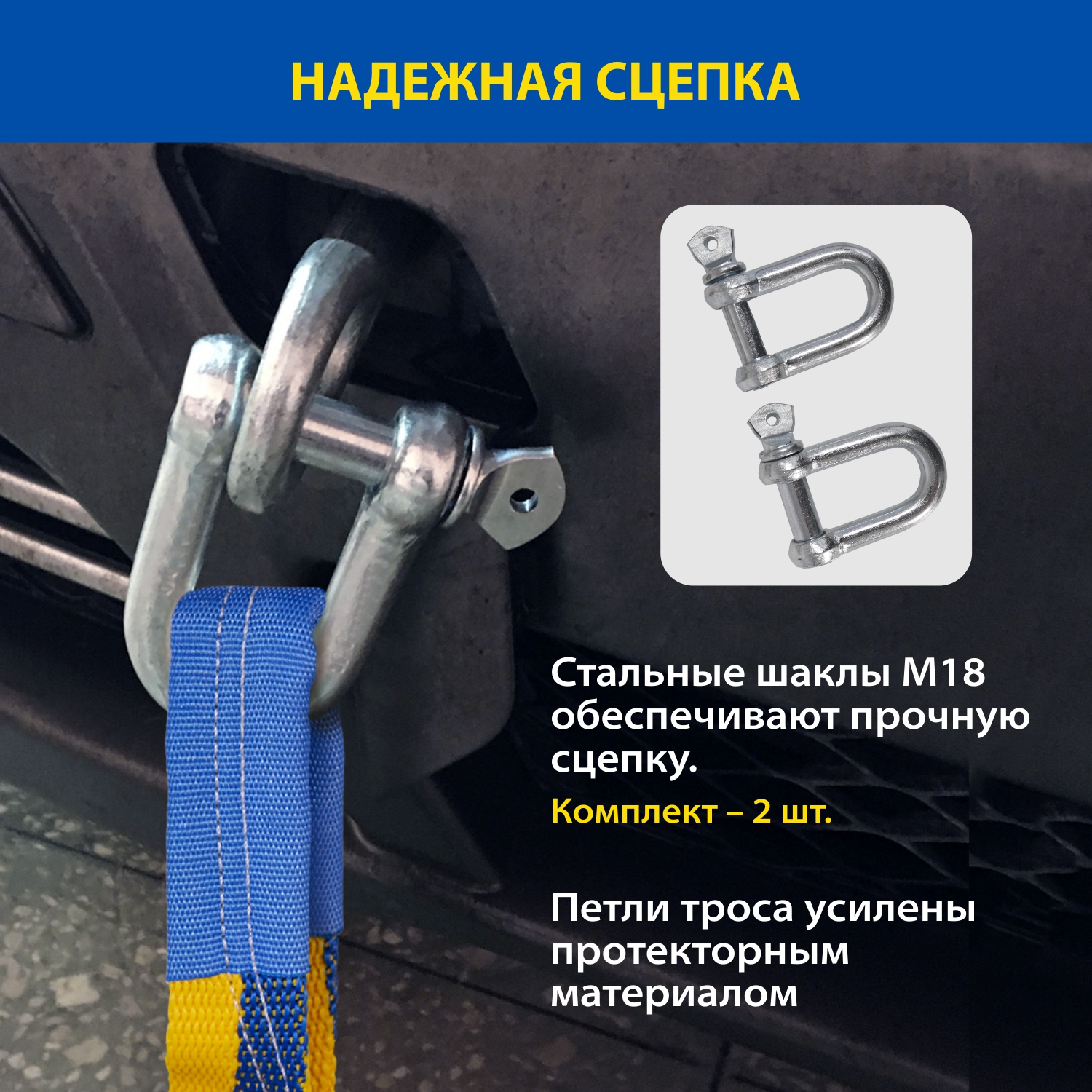 Купить трос буксировочный Goodyear с шаклами, 15 тонн, 5 метров, цены на  Мегамаркет | Артикул: 600012652134