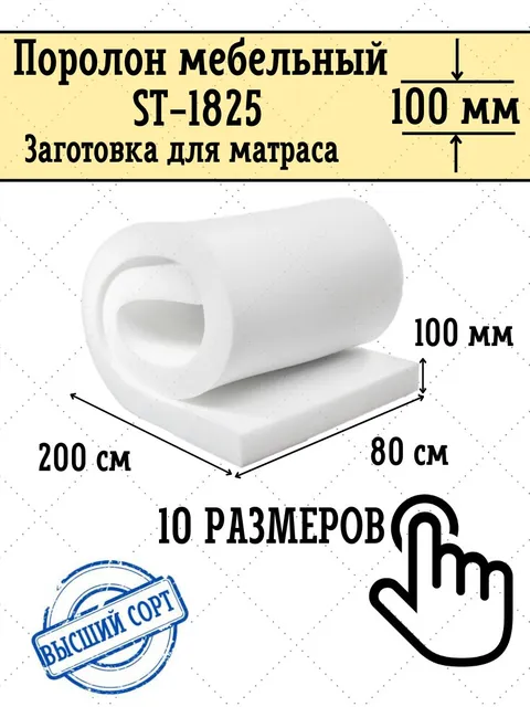 Маркировка поролона для мебели