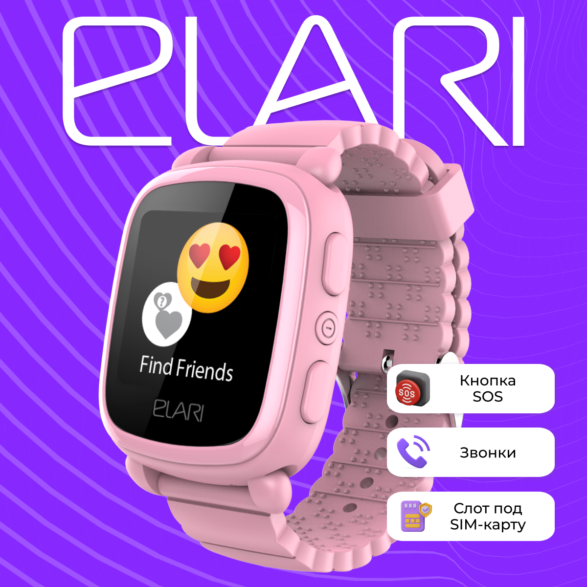 Детские смарт-часы ELARI Kidphone 2 Pink/Pink - отзывы покупателей на  маркетплейсе Мегамаркет | Артикул: 100023587362