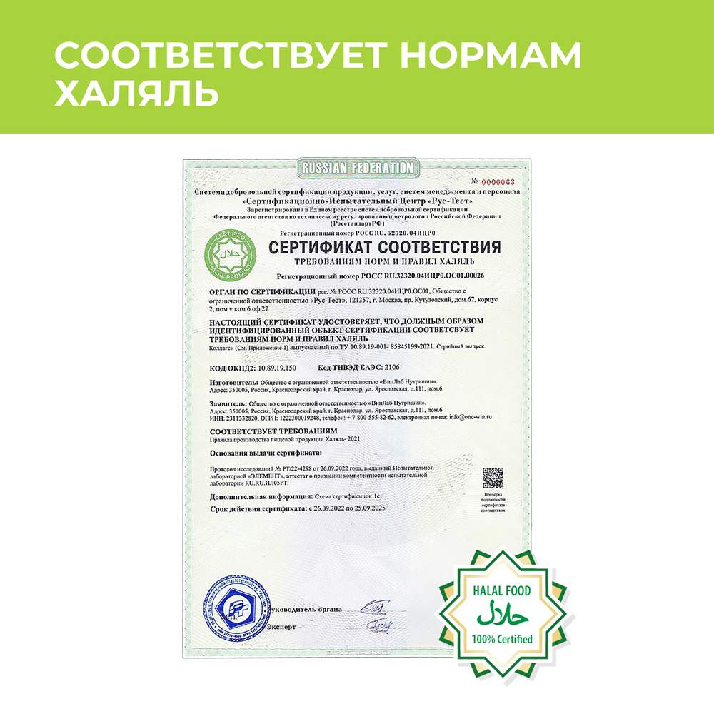 Набор 1WIN Collagen + Vitamin C, Лимон-Лайм, 180 г. – купить в Москве, цены  в интернет-магазинах на Мегамаркет