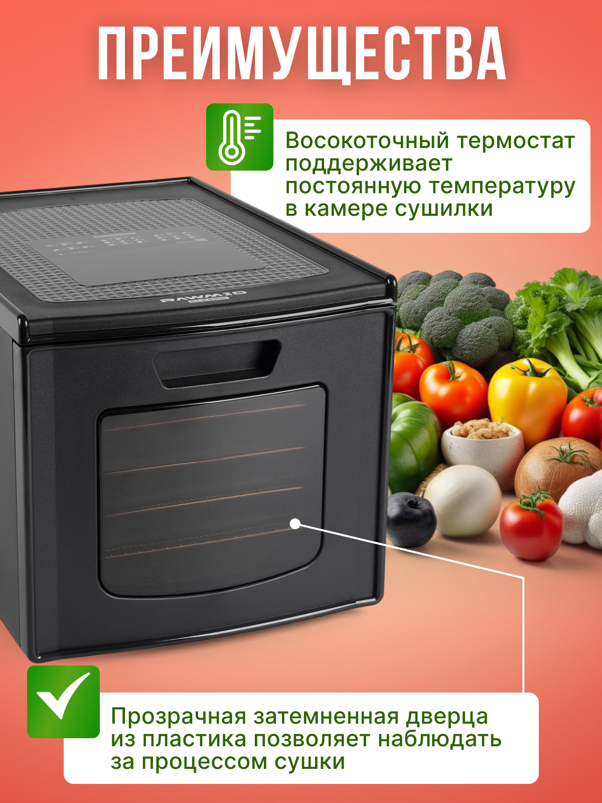 Сушилка для овощей и фруктов RAWMID Classic RCD-06 черная - купить в  green-tehnika, цена на Мегамаркет