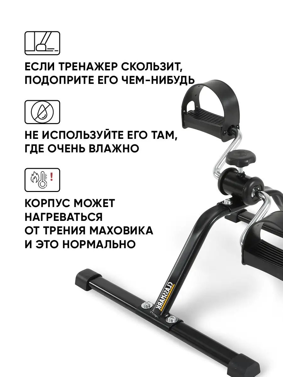 Велотренажер Classmark ES-8102-B чёрный - купить в Москве, цены на  Мегамаркет | 600013270526