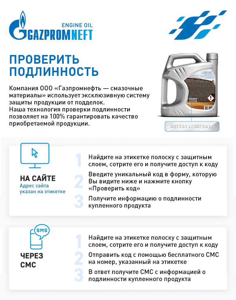  масло Gazpromneft Premium L 5W40 4л -  , цены на .
