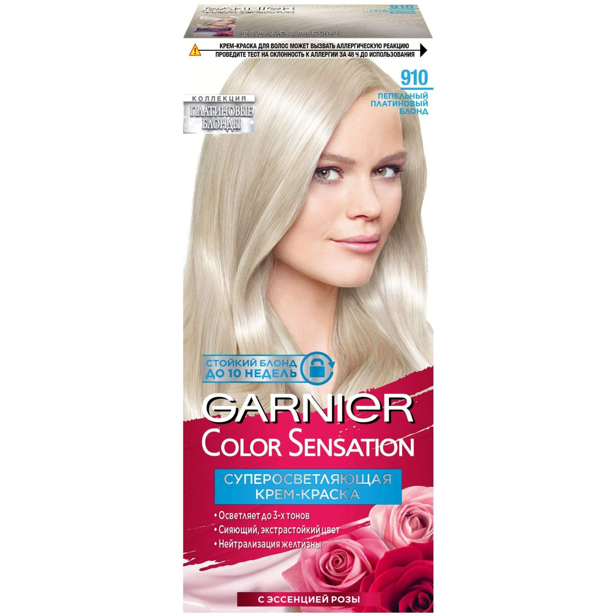 Краска для волос Garnier Color Sensation 910 Пепельный-серебристый блонд -  отзывы покупателей на Мегамаркет | краски для волос C5426600