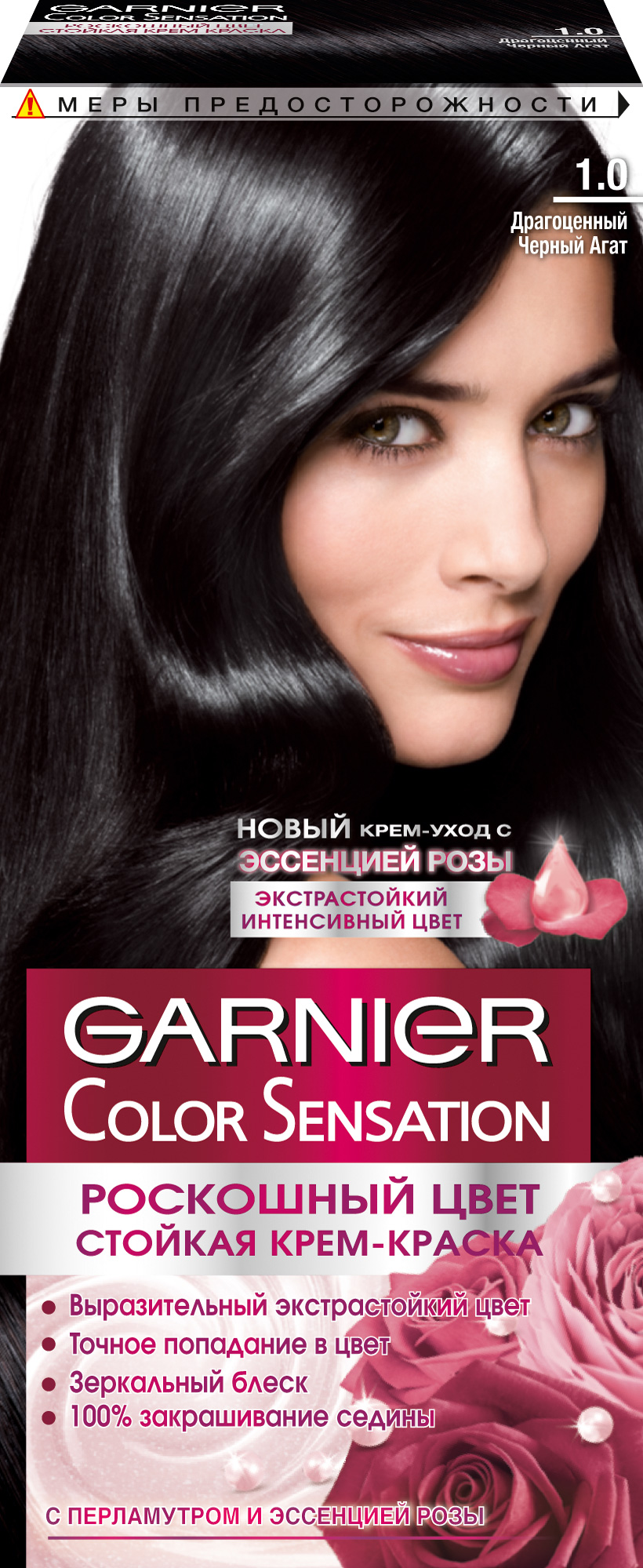 Краска для волос Garnier Color Sensation, оттенок 1.0 Драгоценный черный агат - купить в О