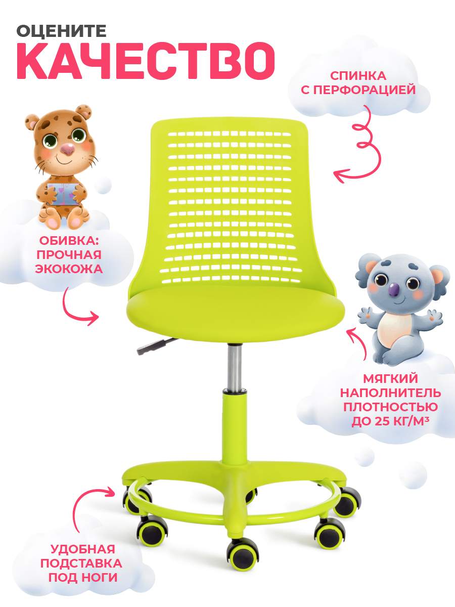 Купить кресло компьютерное Tetchair Kiddy на колесиках для школьника ...