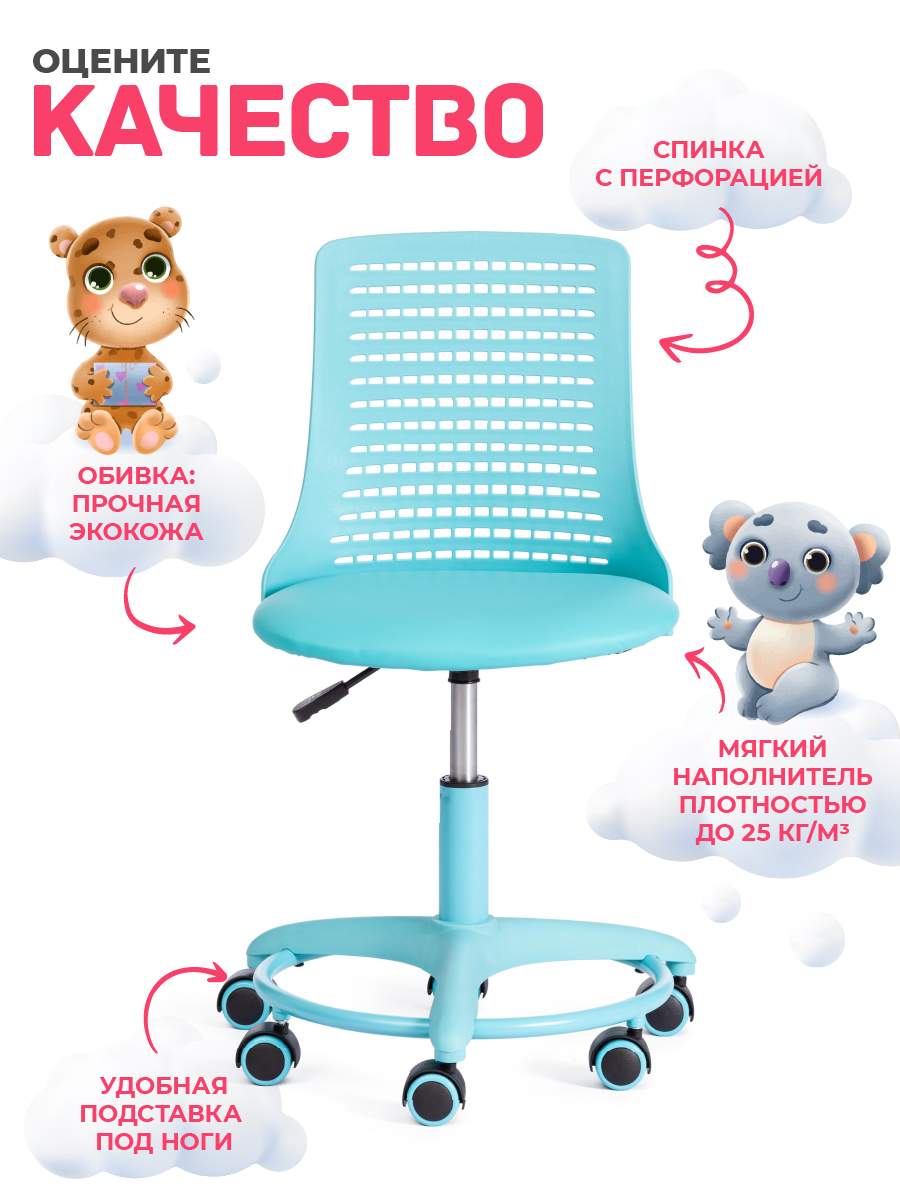 Кресло компьютерное Tetchair Kiddy на колесиках для школьника детское ортопедическое - купить в Tetchair, цена на Мегамаркет