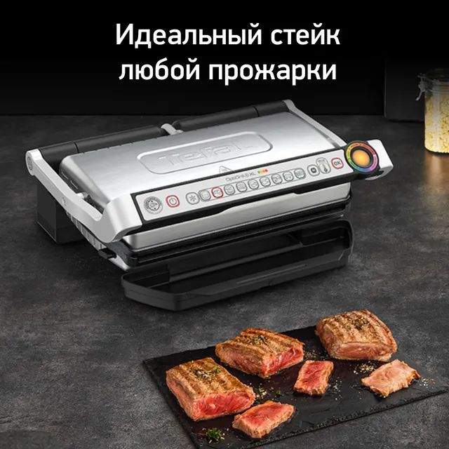 Гриль tefal optigrill gc722d34. Tefal Optigrill+ XL. Tefal Optigrill+ XL gc722d. Tefal Optigrill Elite XL gc760d30. Электрогриль Tefal Optigrill Elite gc750d30 панели.