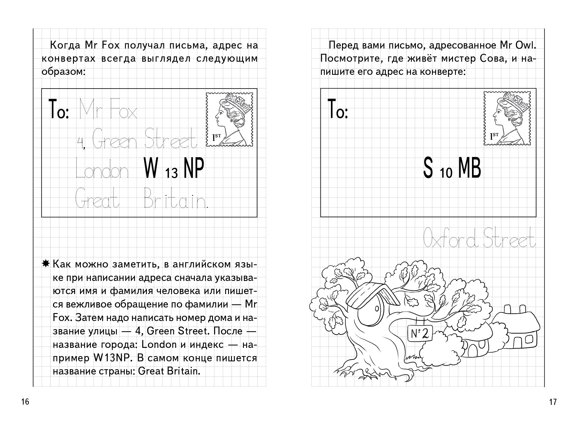 Комплект №63. Уроки англ. 6-8л. Занимательные прописи Часть1-3 - купить  развивающие книги для детей в интернет-магазинах, цены на Мегамаркет |  296285