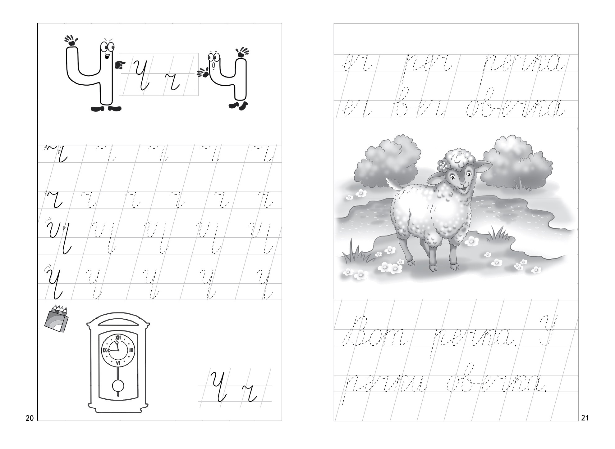 чудо пропись 4 часть чудо илюхина. игра эхо 1 класс. пропись поиграй в эхо. пропись поиграй в эхо. илюхин чудо-пропись 3 часть.