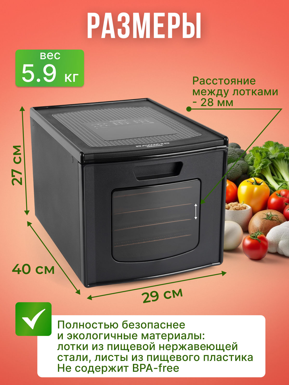 Сушилка для овощей и фруктов RAWMID Classic RCD-06 черная - купить в  green-tehnika, цена на Мегамаркет