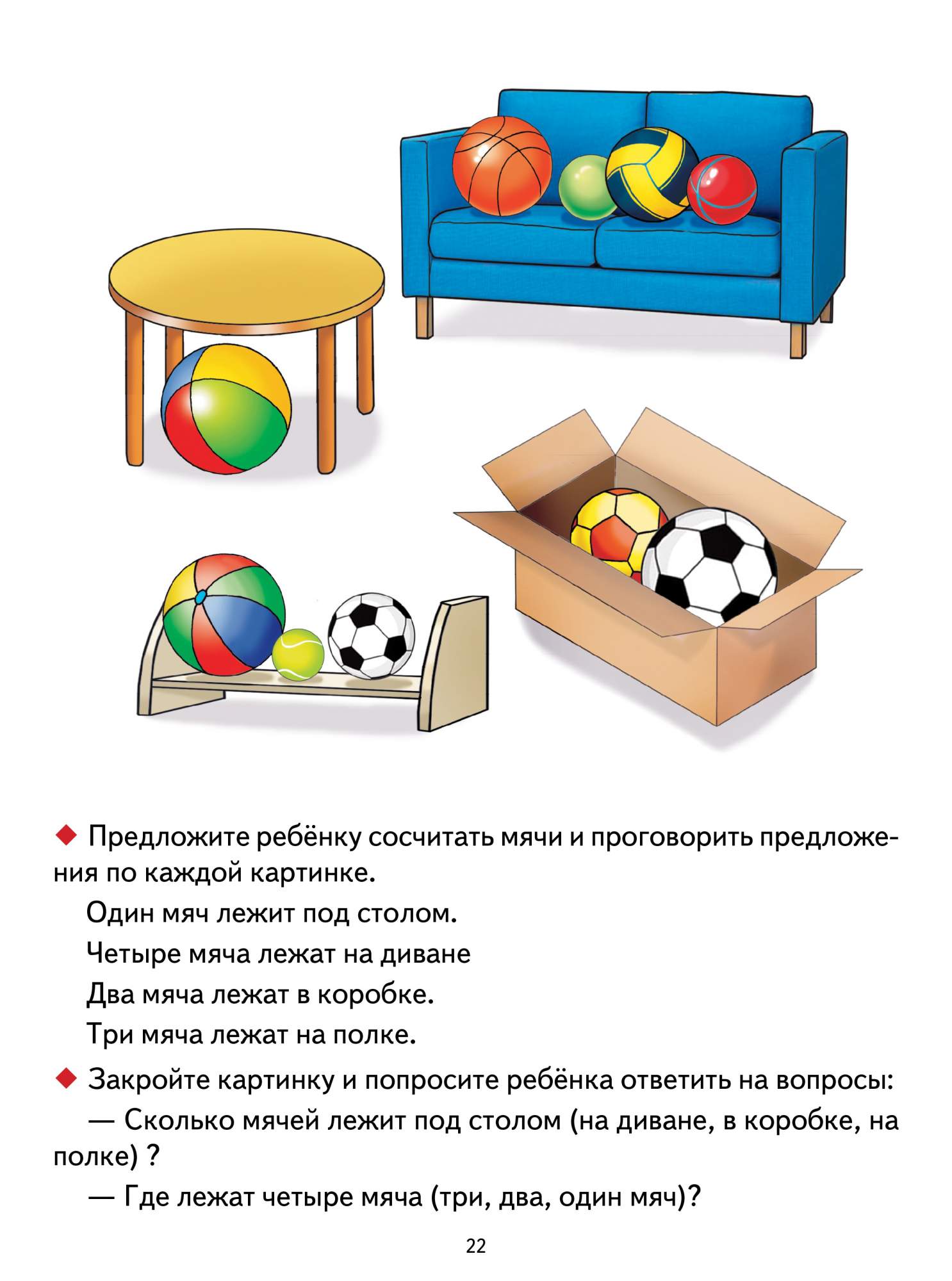 Комплект №86. Логопед. 3-7л. От слова к фразе:глаголы.  Восприятие,внимание,память - купить развивающие книги для детей в  интернет-магазинах, цены на Мегамаркет | 305824