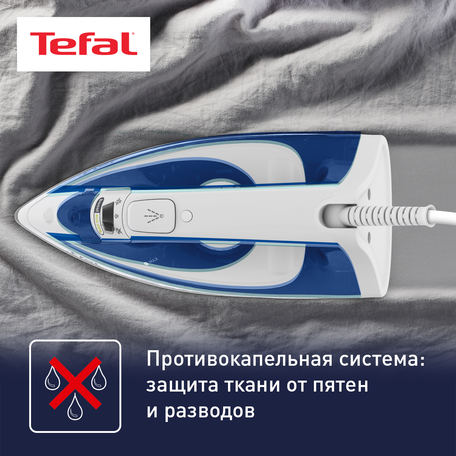 Утюг tefal virtuo fv1711e0 синий белый