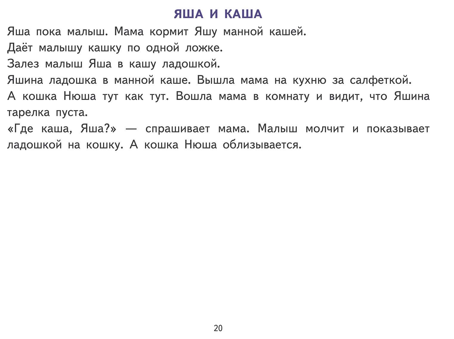 Комплект№89. Логопед. Ур. 5-7л. Фонет. Рассказы с картинками. Сонор. Звуки, Свист. Звуки. - купить развивающие книги для детей в интернет-магазинах,  цены на Мегамаркет | 305833