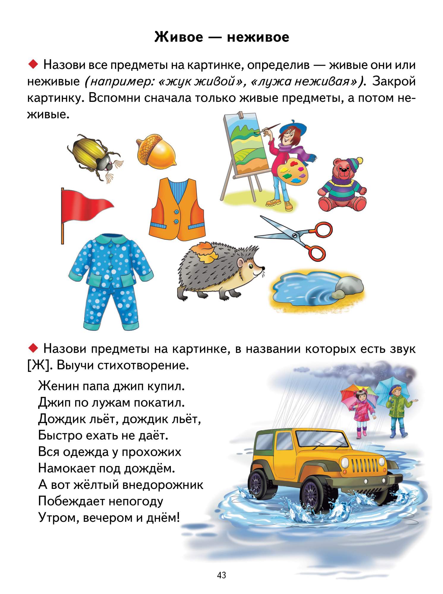 Комплект№88. Логопед. Ур. 4-7л. Закрепл. Звуки в речи. Метод. Пособ. ,Связ.  Речь и логич. - купить развивающие книги для детей в интернет-магазинах,  цены на Мегамаркет | 305834