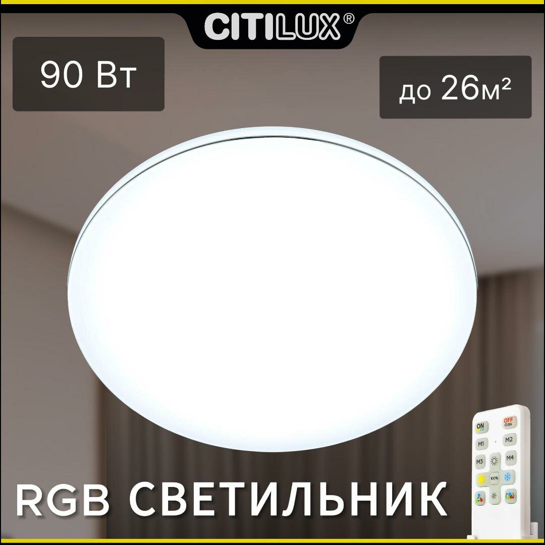 Светильник потолочный Citilux Лаконика CL725900G купить в интернет-магазине, цены на Мегамаркет