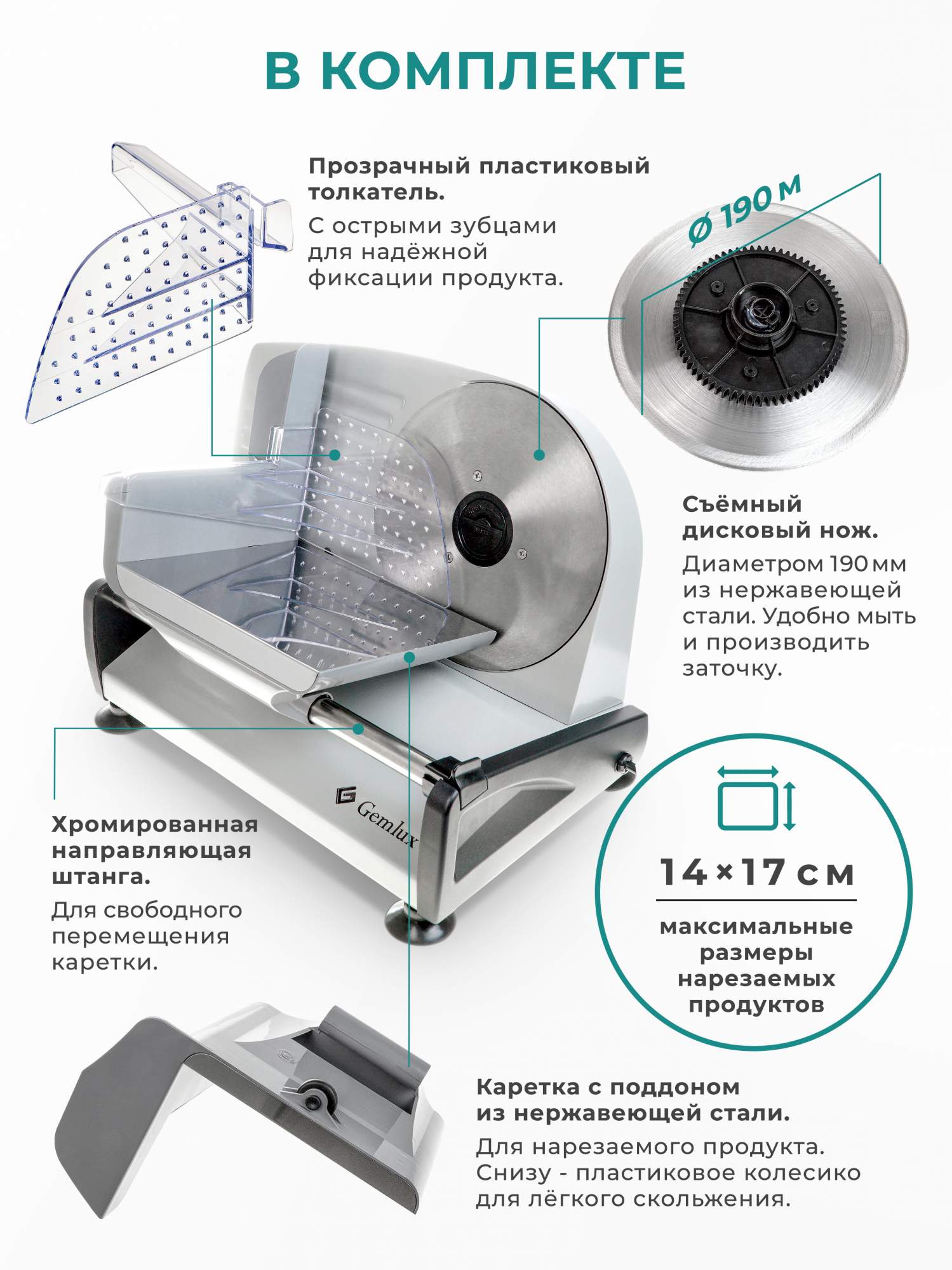 Ломтерезка Gemlux GL-MS-190 Серебристый купить в интернет-магазине, цены на  Мегамаркет