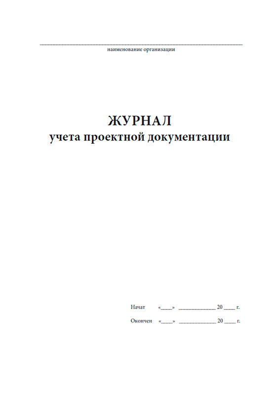 Журнал азопирамовой пробы образец