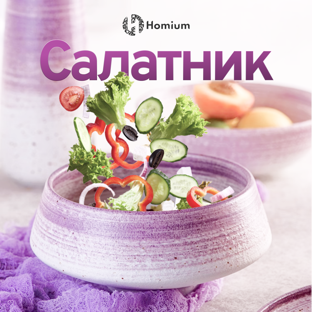 Тарелка глубокая для салатов и первых блюд Homium Melody, D18см, сиреневый  – купить в Москве, цены в интернет-магазинах на Мегамаркет