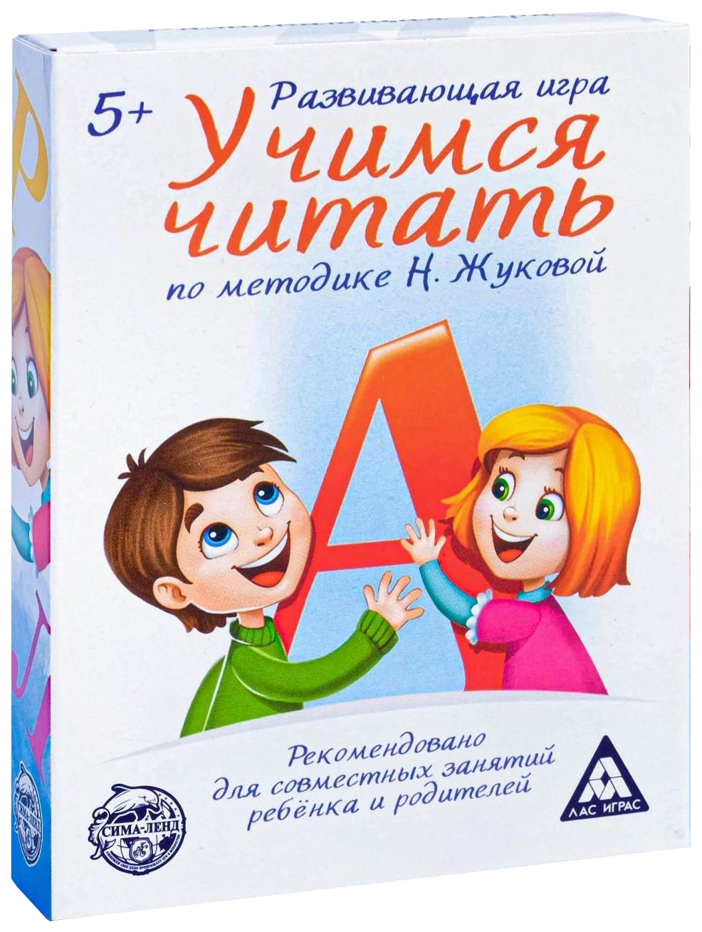 Развивающая игра «Учимся читать» по методике Н. Жуковой, 5+ - купить в  Москве, цены на Мегамаркет | 100038711132