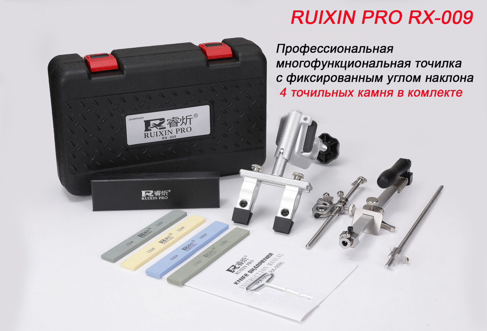 Точилка для ножей с фиксированным углом наклона RUIXIN PRO RX-009 - купить в Москве, цены на Мегамаркет