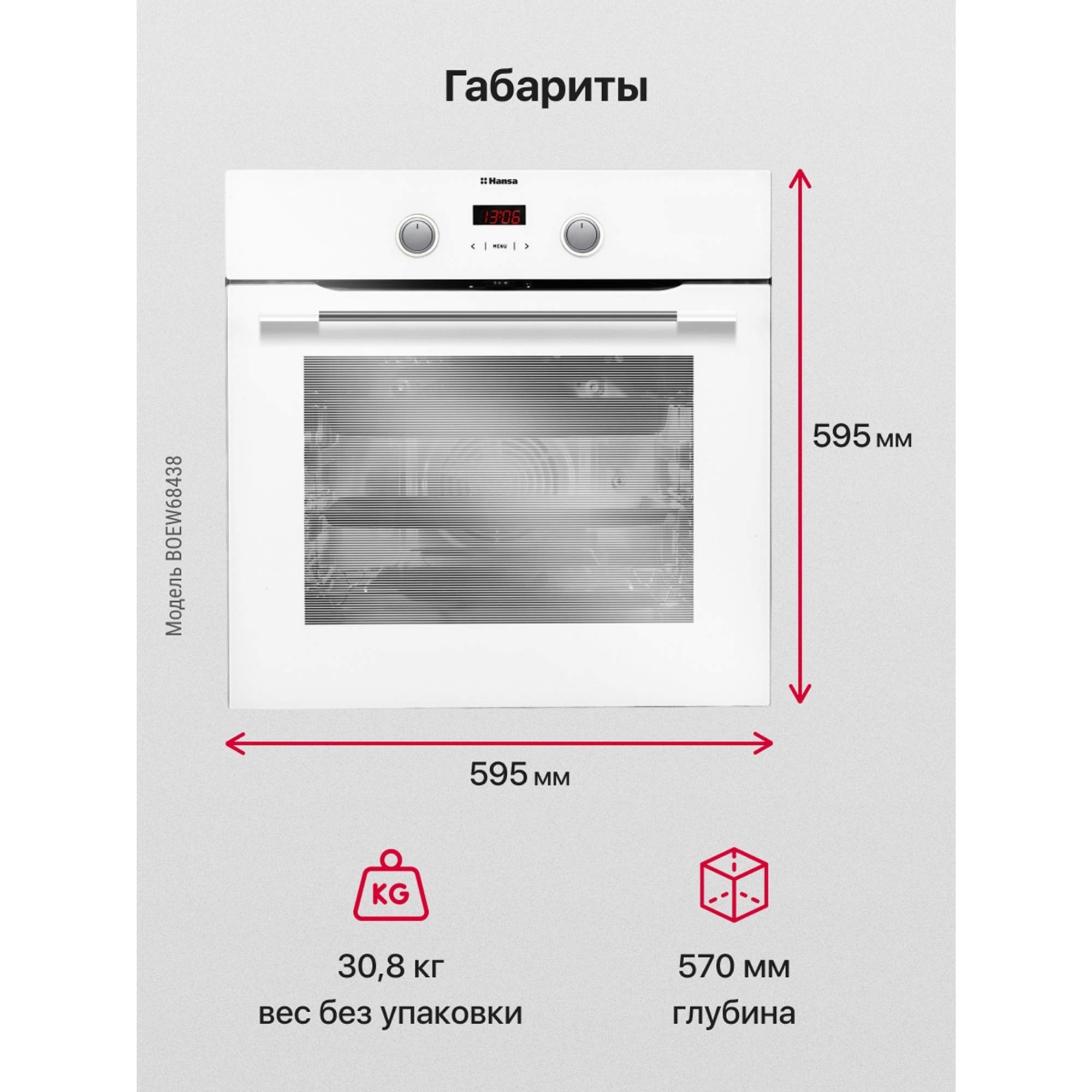 Электрический духовой шкаф hansa boew68438