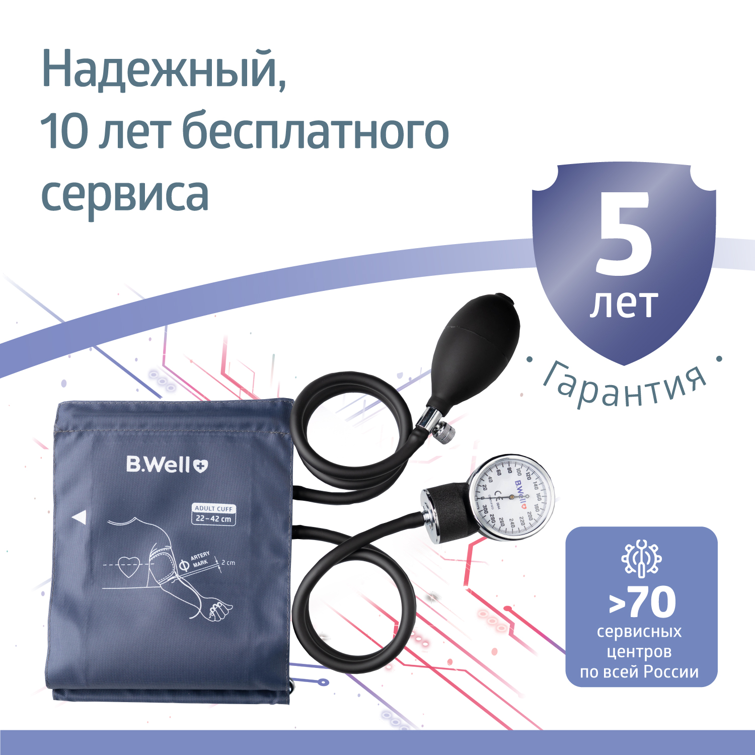B pro тонометр отзывы B pro тонометр отзывы