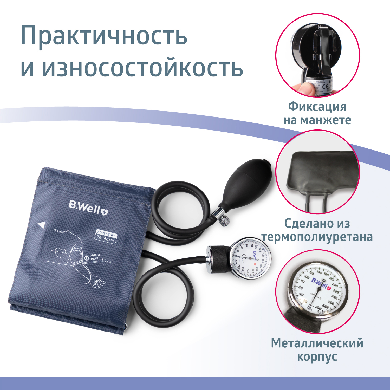 B pro тонометр отзывы B pro тонометр отзывы