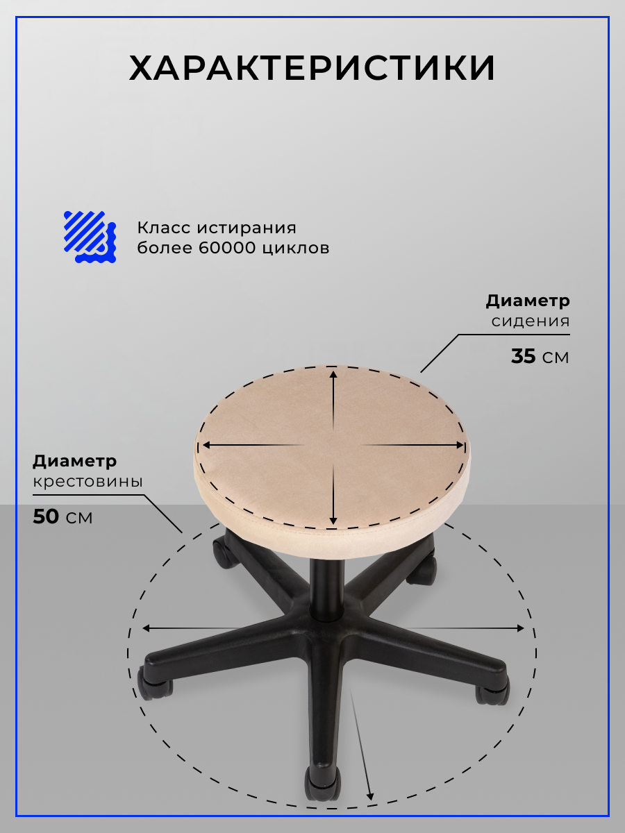 Стул для дома на колесиках Мастер, велюр, бежевый - купить в Москве, цены  на Мегамаркет | 600012004278