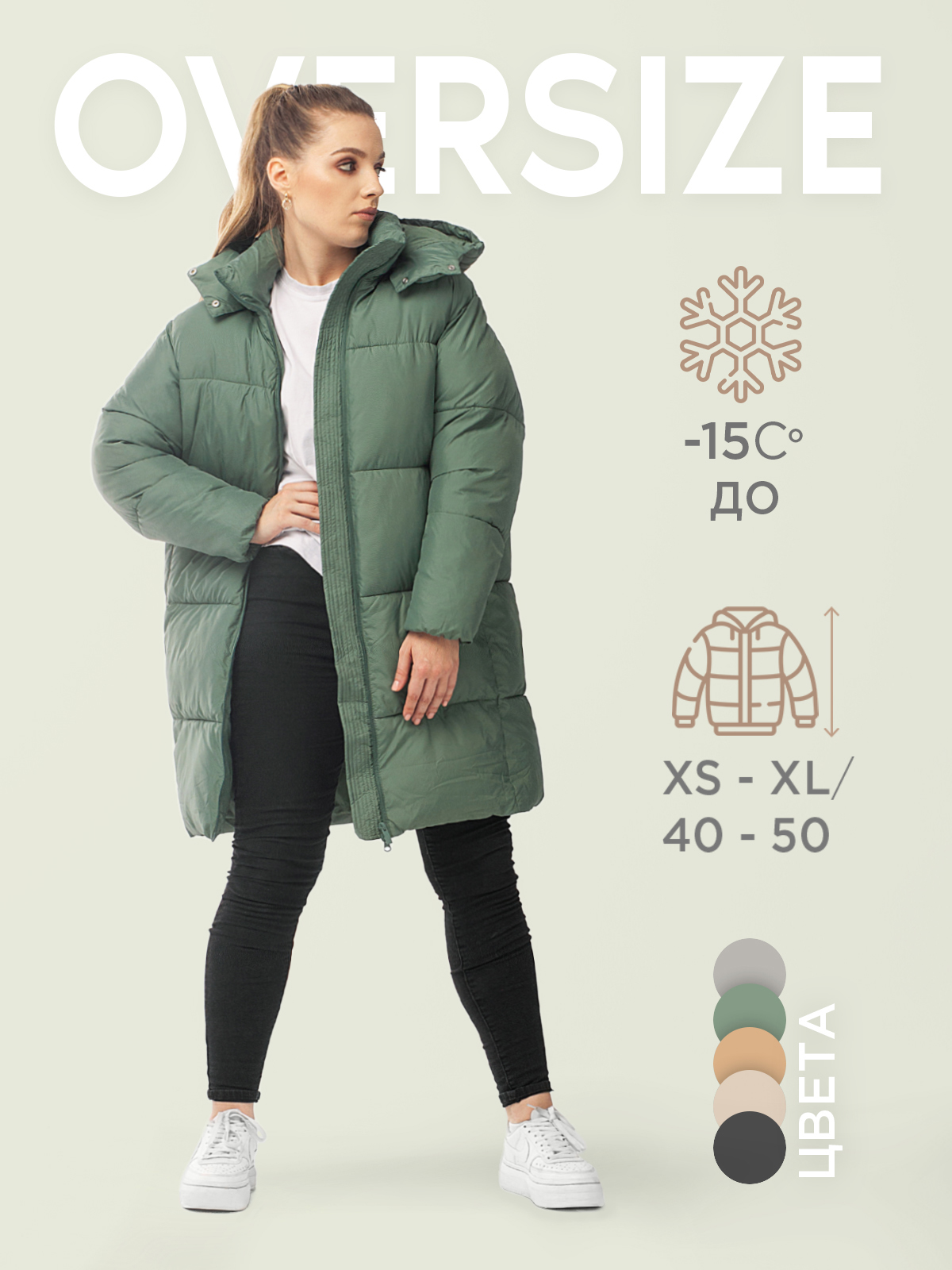 С чем носить женские куртки зеленого цвета, зимние и демисезонные