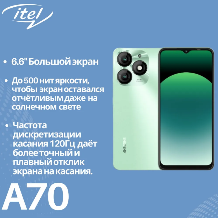 Смартфон ITEL A70(A665L) 4/256 ГБ, зеленый, купить в Москве, цены в интернет-магазинах на Мегамаркет