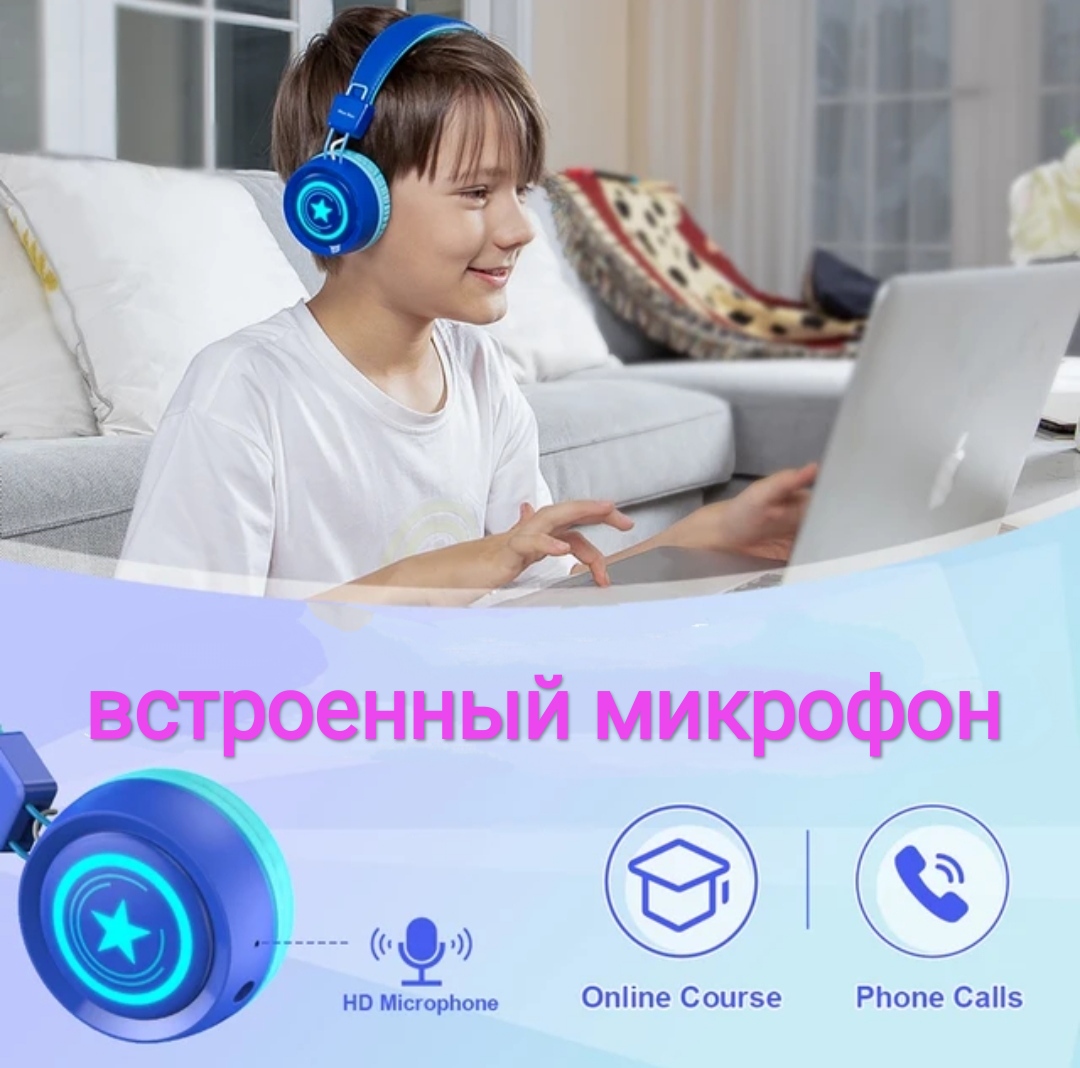 Детские беспроводные наушники New Bee